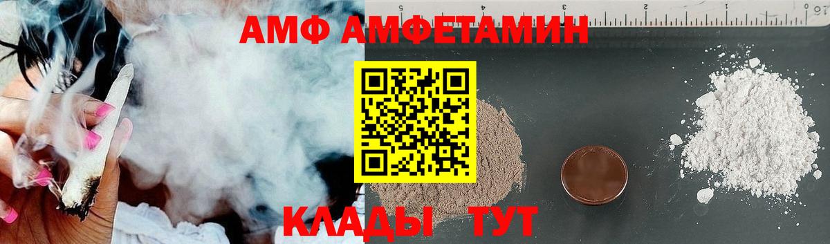 Amphetamine VHQ Новоуральск