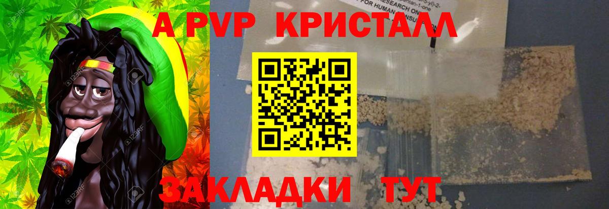 Новоуральск  А ПВП кристаллы  Вход с VPN  купить   Alpha PVP крисы CK 