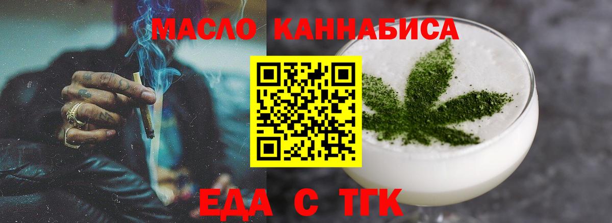 Печенье с ТГК марихуана  Вход с VPN  Новоуральск 