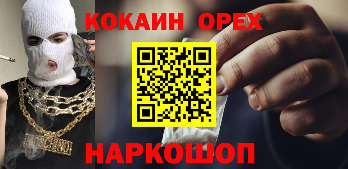 COCAIN 97% Новоуральск