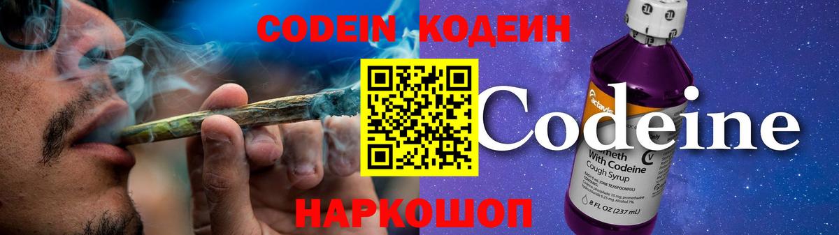 Кодеиновый сироп Lean напиток Lean (лин) Новоуральск