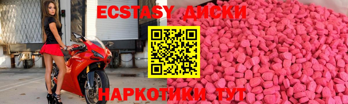 Новоуральск  ЭКСТАЗИ 300 mg  Ecstasy MDMA  omg ТОР  Вход с VPN 