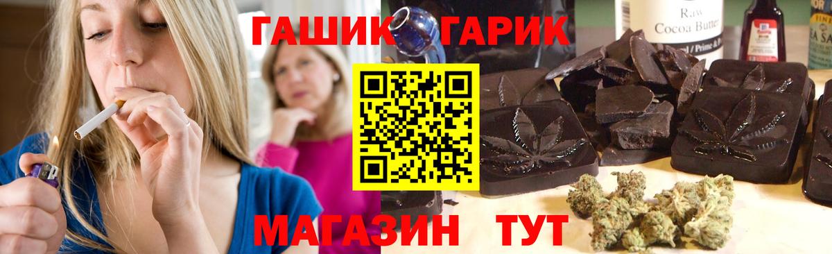 ГАШИШ гарик Новоуральск
