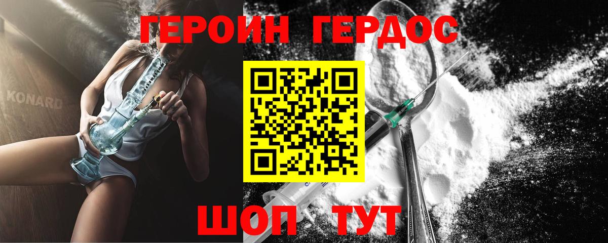 Новоуральск  Героин Афган  Вход с VPN 