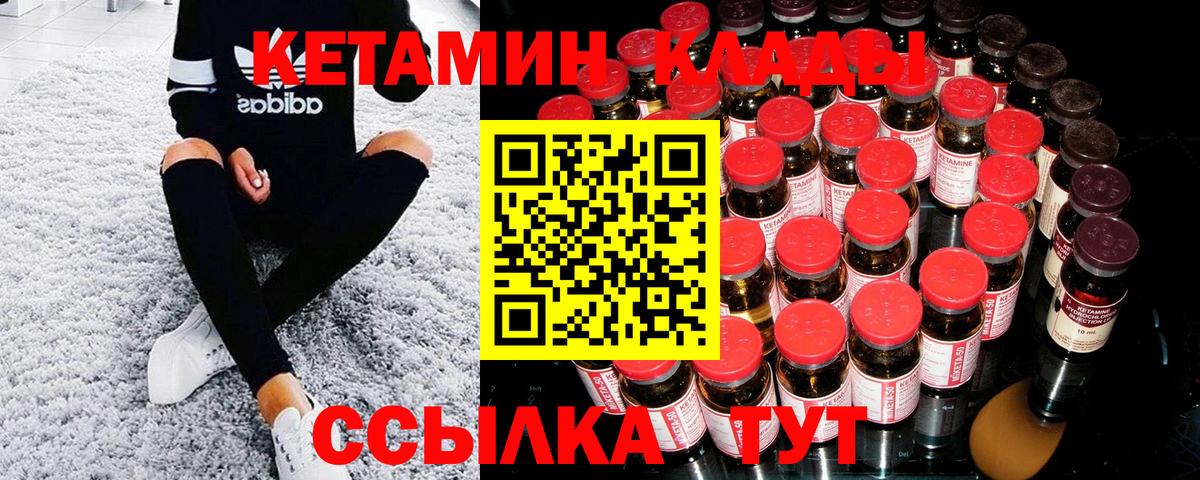 Новоуральск  КЕТАМИН VHQ  Вход с VPN  КЕТАМИН ketamine 