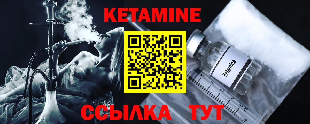 КЕТАМИН VHQ Новоуральск