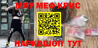 мефедрон Сланцы