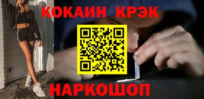 мефедрон Сланцы