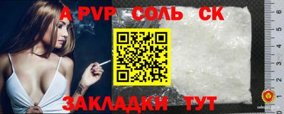 мефедрон Сланцы