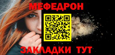 мефедрон Сланцы