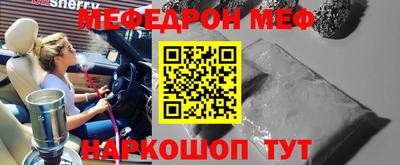мефедрон Сланцы