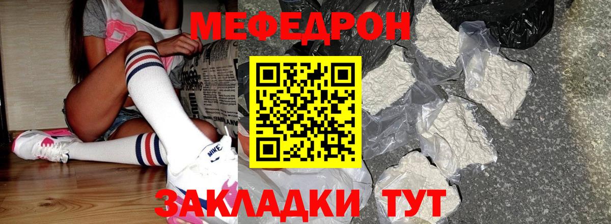 Новоуральск  МЯУ-МЯУ mephedrone  Меф  Вход с VPN  Меф кристаллы  МЯУ-МЯУ 