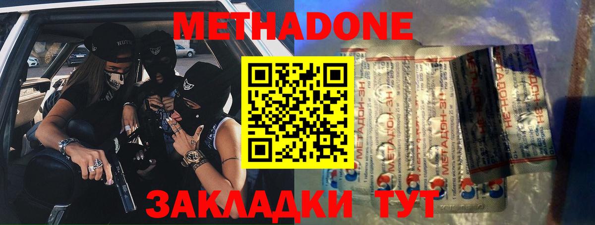 МЕТАДОН белоснежный  МЕТАДОН methadone  Вход с VPN  Новоуральск 