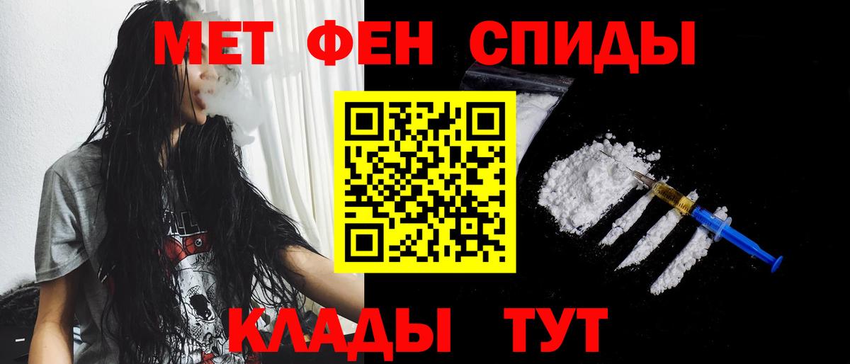 МЕТАМФЕТАМИН пудра Новоуральск
