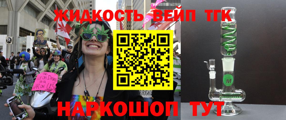 Новоуральск  ТГК гашишное масло  Вход с VPN 